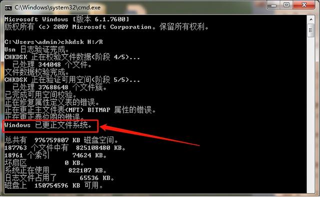 u盘读不出来怎么修复（u盘损坏最简单恢复方法）(4)