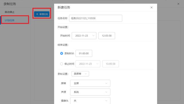 电脑屏幕录制怎么弄（分享几个简单的屏幕录制方法）(11)
