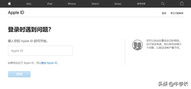 苹果id密码怎么强制解除（教大家强制退出id账号的方法）(3)