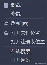 电脑软件怎么卸载干净（彻底卸载电脑流氓软件的方法）(3)
