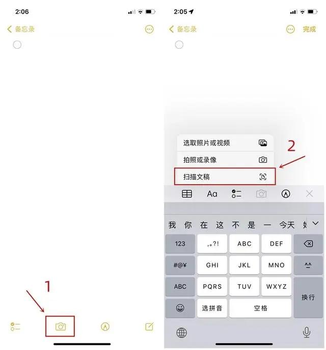 扫描件电子版怎么弄（手机上扫描文件的具体操作步骤）(6)