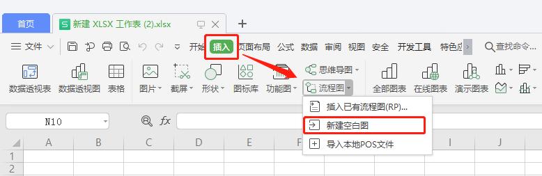如何制作流程图（3种绘制流程图的方法推荐）(4)