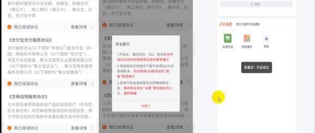 淘宝网如何开店（新手淘宝开店操作流程）(15)