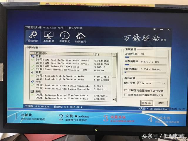怎样用u盘安装xp系统（u盘装xp系统最简单的方法）(12)