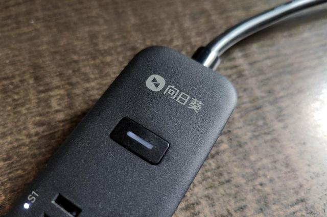 向日葵远程控制怎么用(手把手教你玩转远程控制)(4)