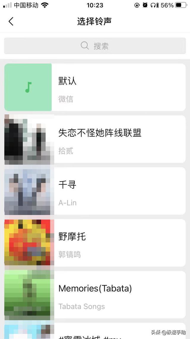 怎么换微信语音通话铃声（微信更改来电铃声的方法）(6)