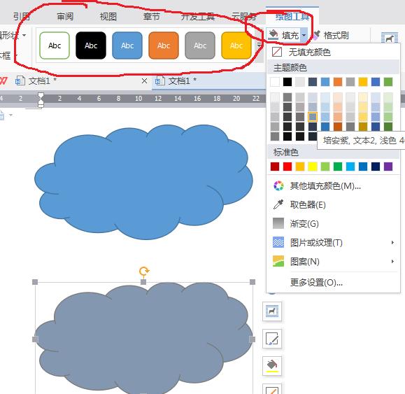 在word中如何画图（word绘制图形的基本步骤）(3)