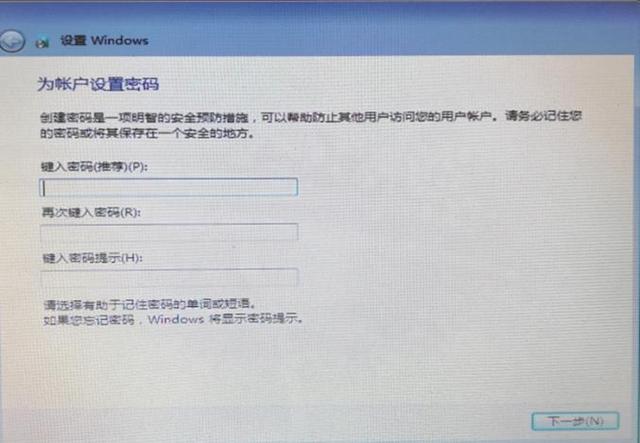 windows7安装方法及操作步骤（Windows7系统如何安装）(17)