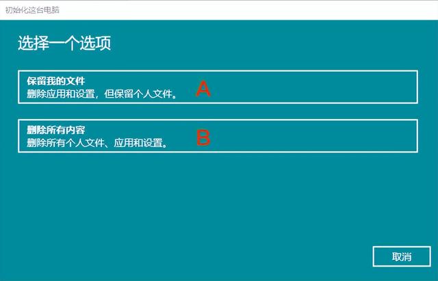 系统还原怎么操作(windows重装系统的方法)(3)