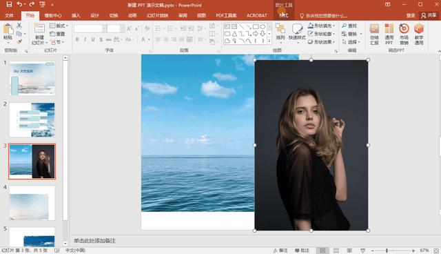 幻灯片制作方法及技巧（如何快速做出高质量的ppt）(4)