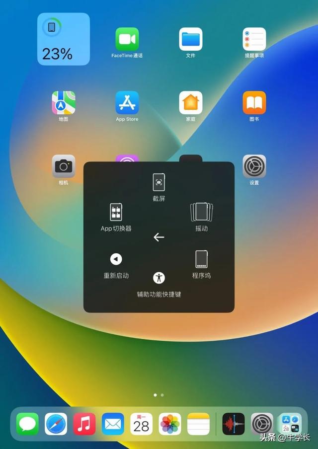 苹果平板ipad怎么截屏（ipad?5 种最简单的截屏方法）(5)