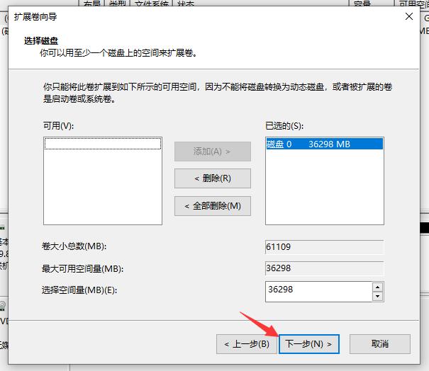 笔记本c盘怎么扩容(增加c盘空间的最佳方法)(8)