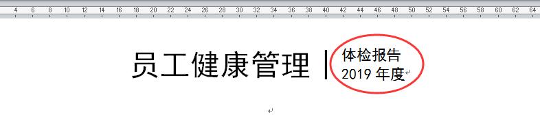 word双行合一在哪里设置（如何为文本设置双行合一的排版效果）(5)