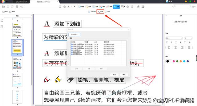 电脑上怎么弄pdf格式文件（pdf文件最简单的创建方法）(4)