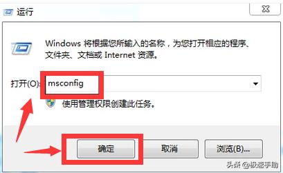 怎样设置开机启动项（windows7系统开机启动项设置方法）(2)