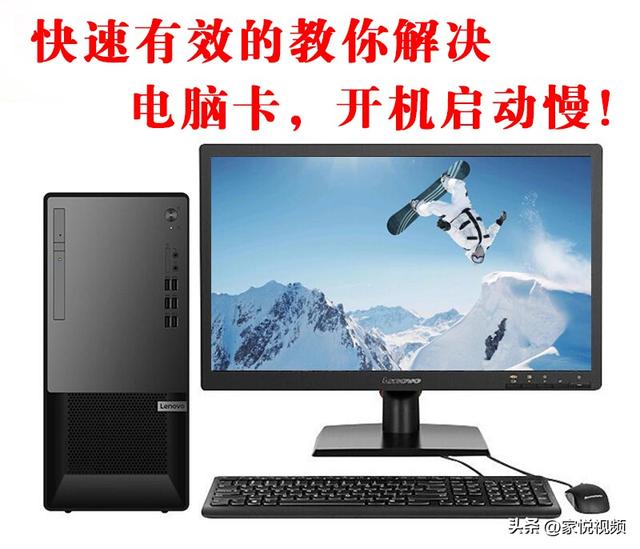 电脑启动慢是什么原因（电脑一键开机卡机慢解决方法）(1)