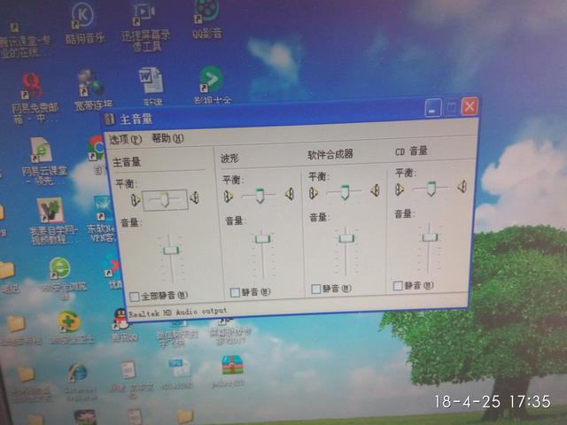 电脑没有声音是怎么回事（电脑没声音故障的解决方法）(1)