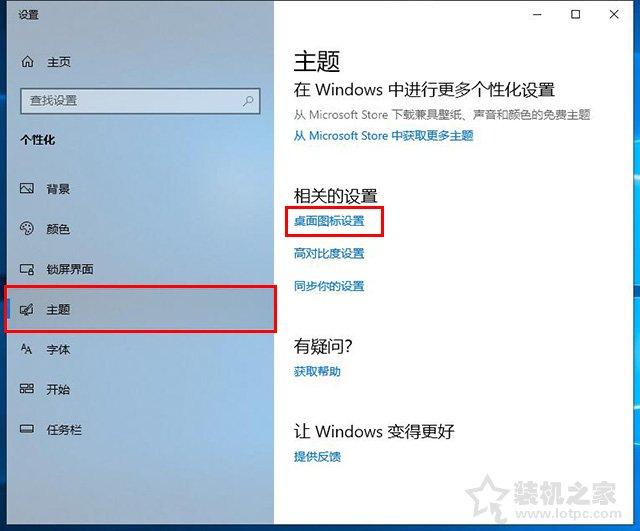 windows10的控制面板在哪里找（windows10控制面板不见了解决方法）(3)