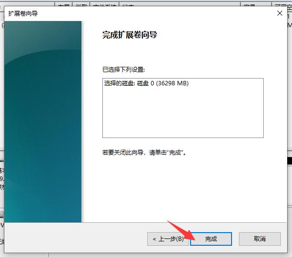 笔记本c盘怎么扩容(增加c盘空间的最佳方法)(9)