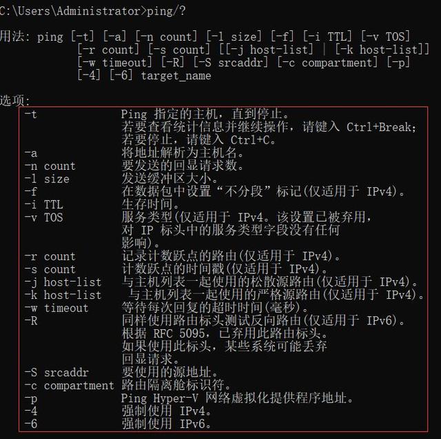 ping命令的基本使用方法（ping如何使用命令）(2)