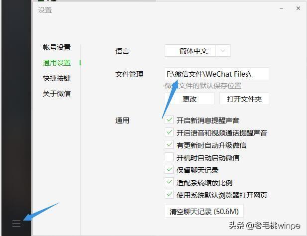 电脑系统垃圾清理怎么操作(教你这样清除C盘除系统外的所有垃圾)(5)