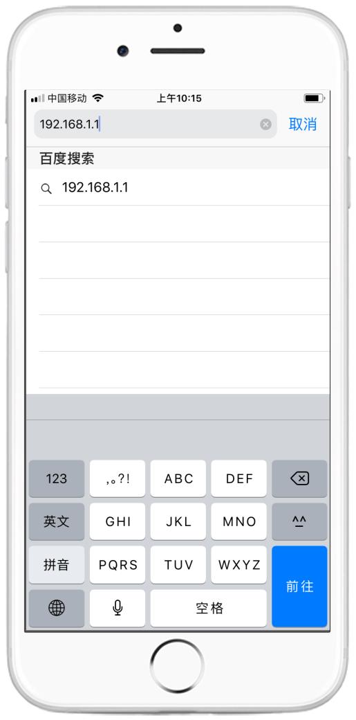 192.168.1.1设置步骤图解（用手机怎么登录tp link路由器设置）(3)