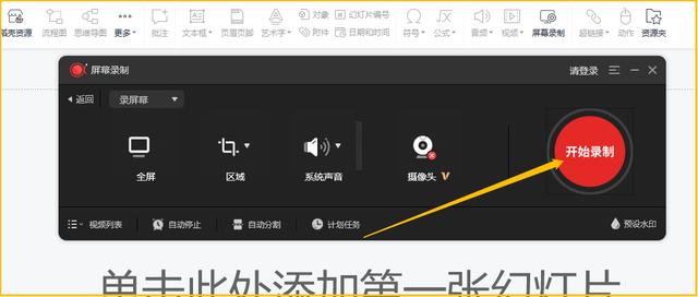 电脑怎么录屏windows10（windows10自带录屏软件详细使用教程）(4)