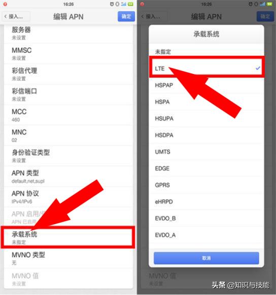 加快网速的方法有哪些（4g网速太慢怎么解决）(5)