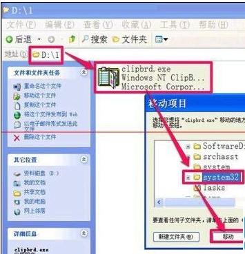 电脑不能复制粘贴了怎么办（电脑突然不能复制粘贴的解决方法）(8)