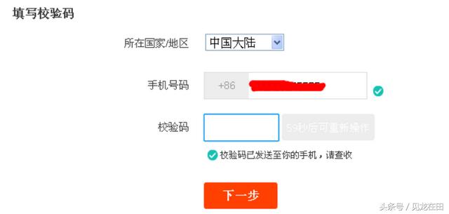 怎么注册淘宝账号（淘宝账户注册详细步骤）(5)