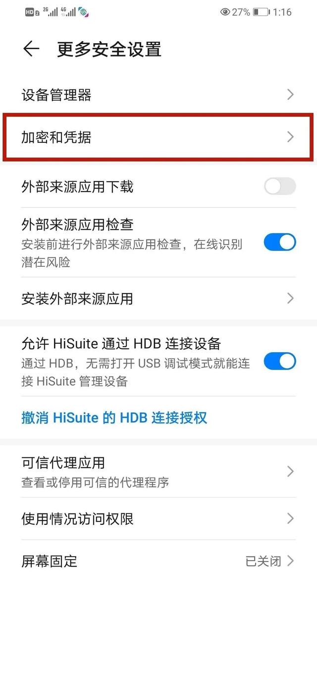 怎么修改手机密码（修改手机密码的详细操作步骤）(16)
