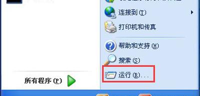 xp取消开机密码怎么取消（xp系统电脑取消开机密码的操作方法）(1)