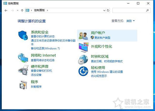 windows10的控制面板在哪里找（windows10控制面板不见了解决方法）(8)