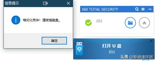 新买u盘无法格式化怎么办（u盘损坏格式化不了如何解决）(11)