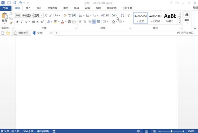 word如何打勾在方框（在文档中打勾的3种炫酷的方法）(9)