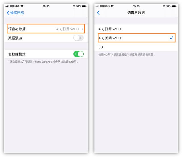 手机网速太慢怎么办（如何提高手机网速让手机不卡）(5)