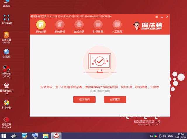 笔记本系统坏了怎么重装系统（电脑重装系统windows7步骤和详细教程）(6)