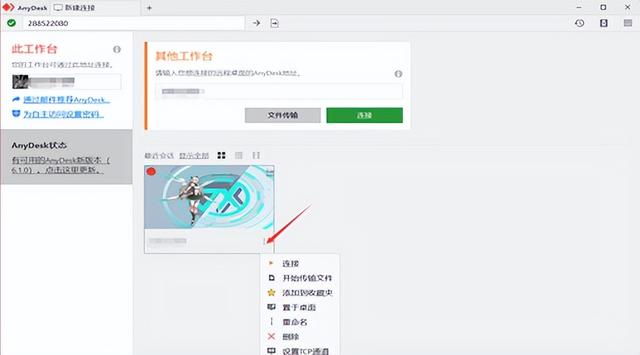 W10怎么远程控制电脑桌面（windows10开启远程桌面控制的方法）(6)
