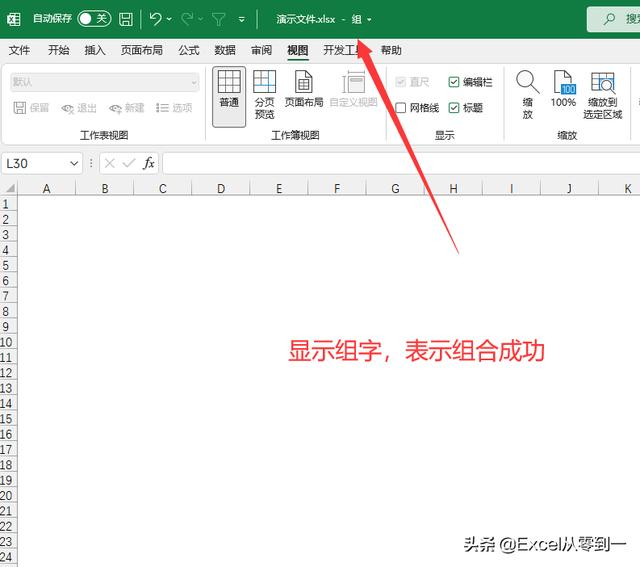 如何全选excel的表格（excel表格提高效率的方法）(2)