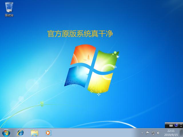如何u盘安装windows7（windows7u盘做系统详细步骤）(26)