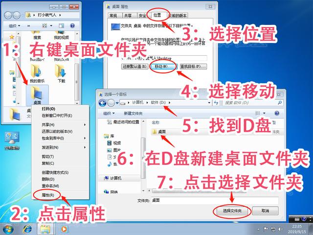 如何u盘安装windows7（windows7u盘做系统详细步骤）(29)