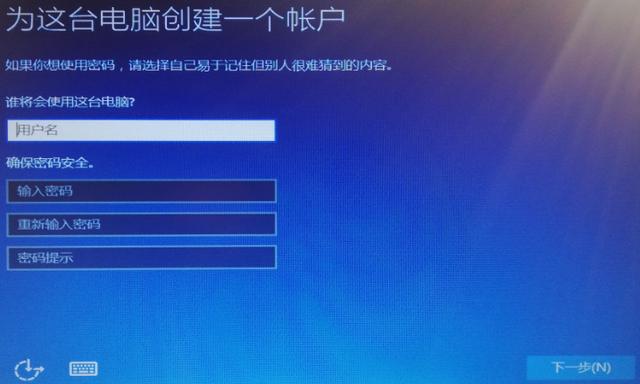 windows7安装方法及操作步骤（Windows7系统如何安装）(22)