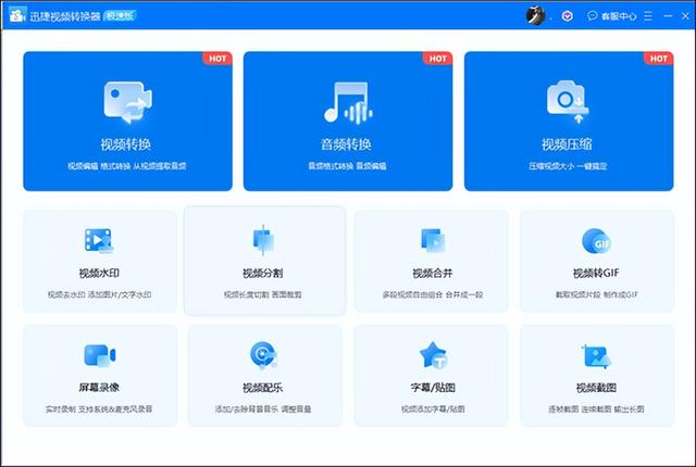 视频怎么弄成mp4格式（把视频转换成mp4格式最简单的方法）(5)