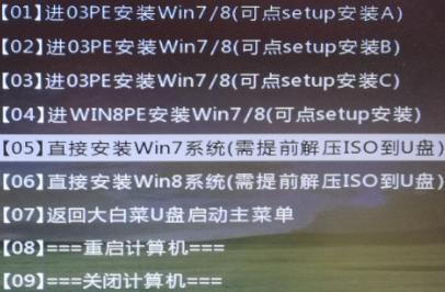 windows7安装方法及操作步骤（Windows7系统如何安装）(6)