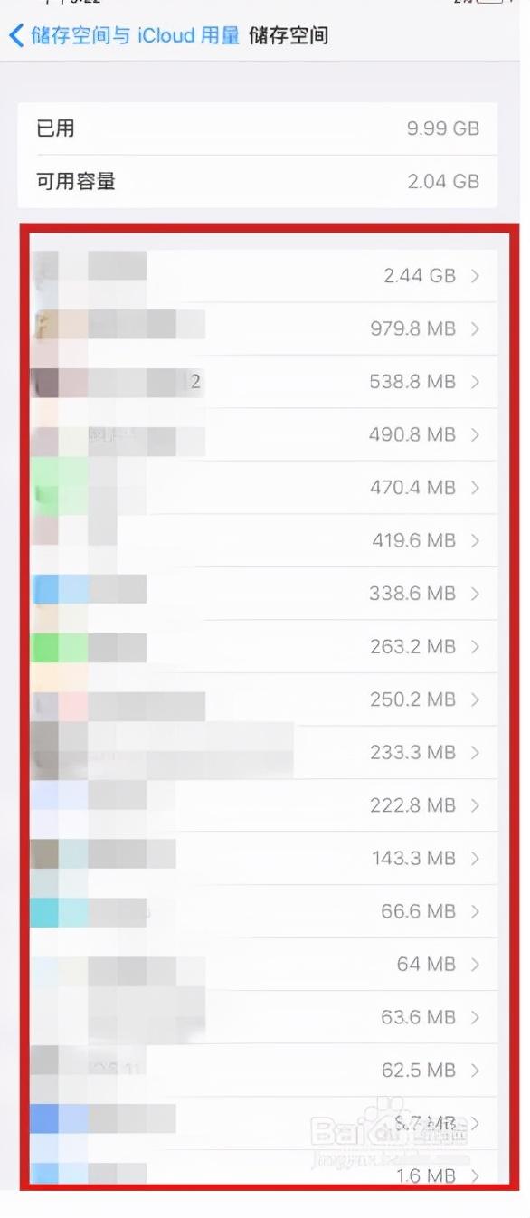 如何清除ipad内存清理（苹果平板清理内存的最好办法）(5)