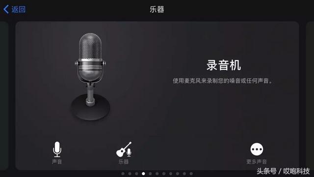 iphone手机铃声自定义设置方法（iphone怎么免费自定义铃声）(4)