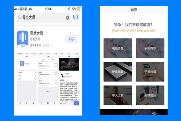 怎样找回已删除的短信（手机短信被删除还能恢复吗）(4)