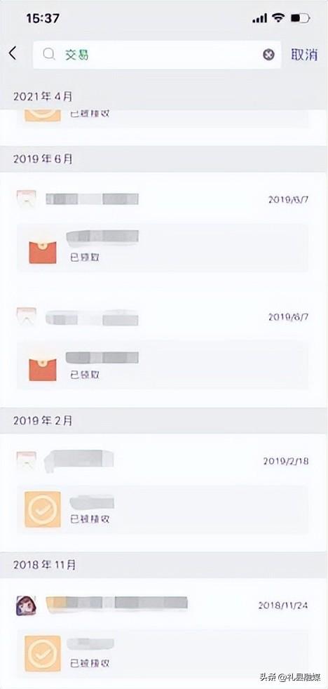 转账记录删除了怎么恢复（被删除的转账记录还能找回来吗）(4)