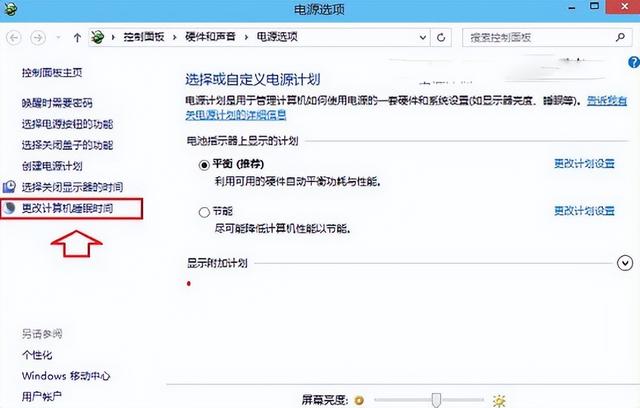电脑休眠屏保怎么取消（windows10关闭休眠步骤）(4)
