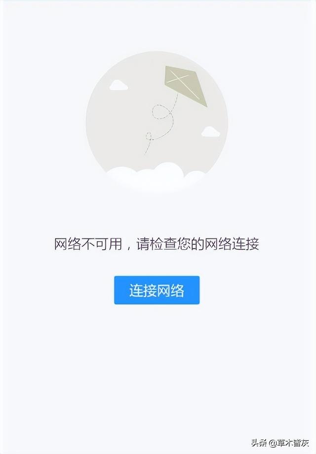 网卡驱动装不上怎么回事（电脑连不了网络的解决方法）(4)
